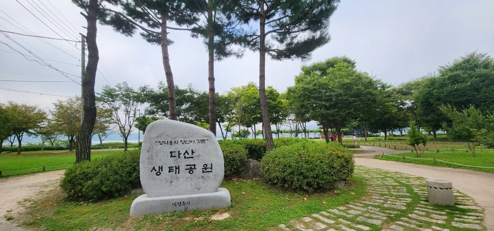 다산생태공원 입구와 잔디마당 실제 사진