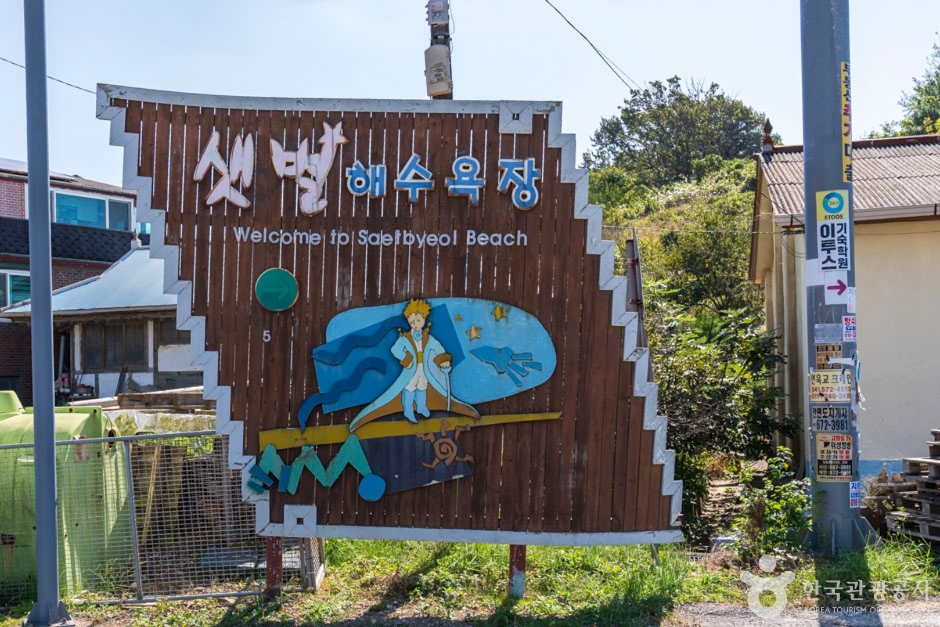 샛별해수욕장 경관·시설 참고사진 · 확인된 산책 동선 아님 실제 사진