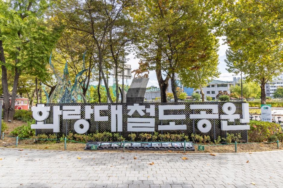 화랑대 철도공원 경관·시설 참고사진 · 확인된 산책 동선 아님 실제 사진