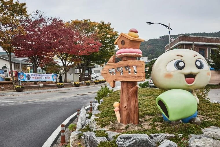 안흥찐빵마을 경관 참고사진 실제 사진