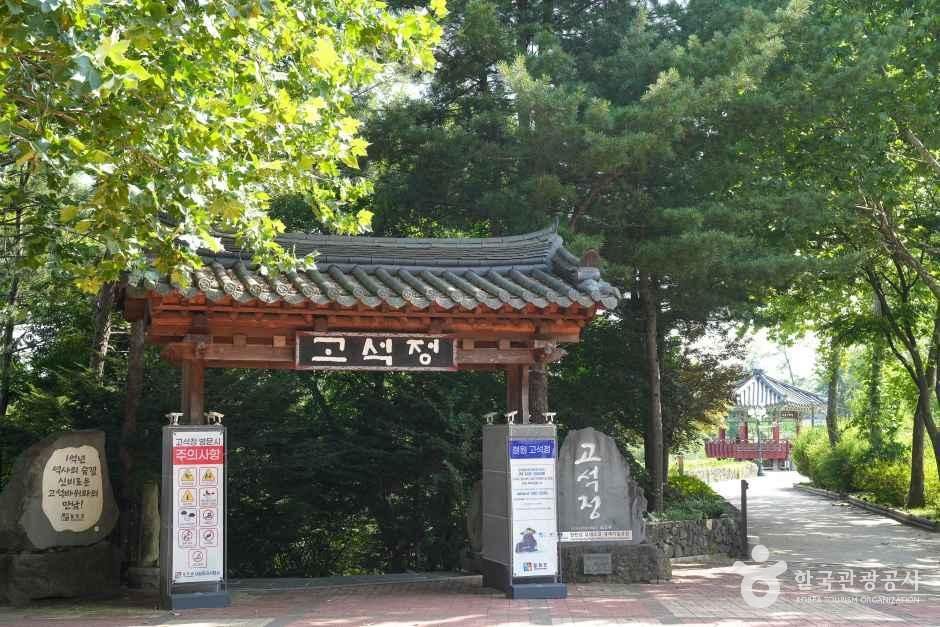고석정국민관광지 공식 관광자료 제공 사진 실제 사진
