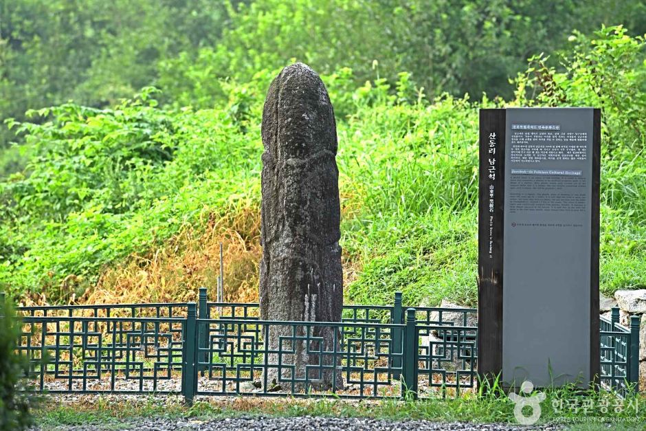 산동리 남근석 공식 관광자료 제공 사진 실제 사진