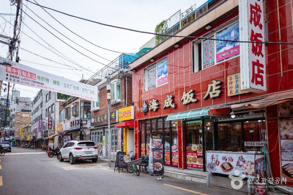 대림동 차이나타운 공식 관광자료 제공 사진 실제 사진