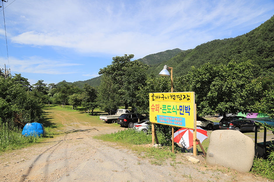 골짜구니 캠핑장 공식 관광자료 제공 사진 실제 사진