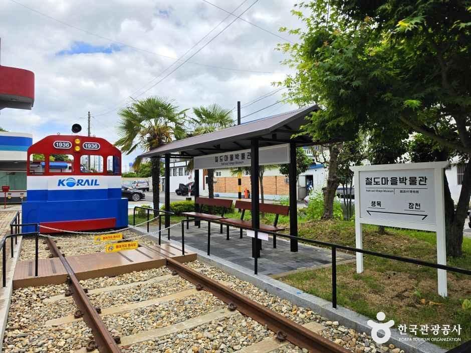 조곡동 철도문화마을 공식 관광자료 제공 사진