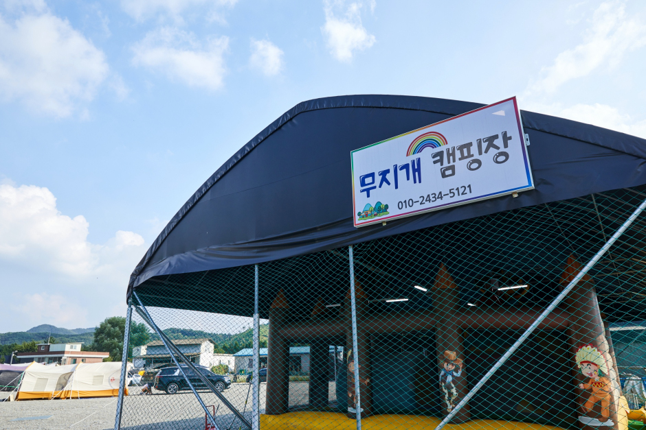 무지개캠핑장 공식 관광자료 제공 사진 실제 사진