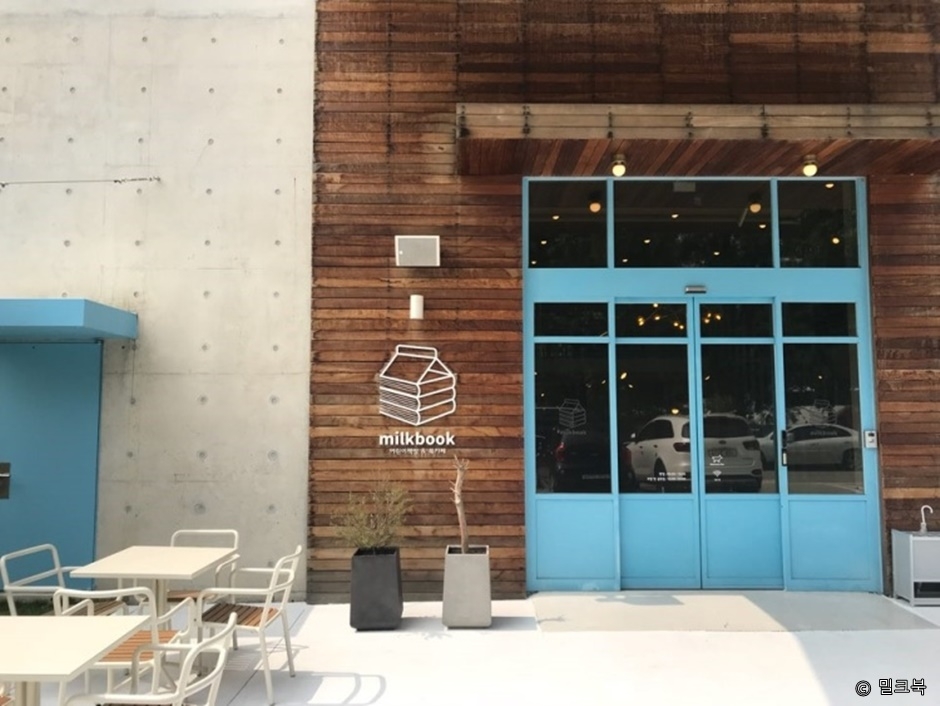 밀크북 공식 관광자료 제공 사진 실제 사진
