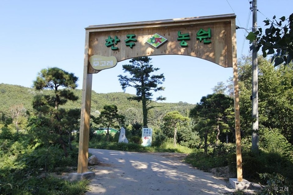 장작구이 무고레 공식 관광자료 제공 사진 실제 사진