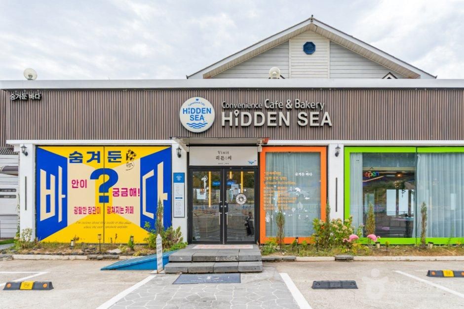 히든씨 공식 관광자료 제공 사진 실제 사진