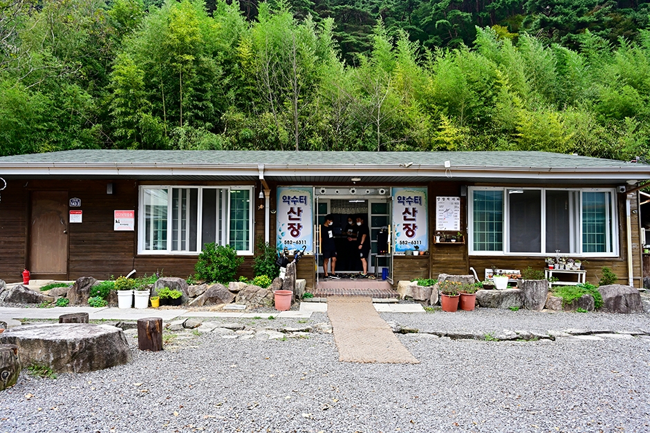 약수터산장 공식 관광자료 제공 사진 실제 사진