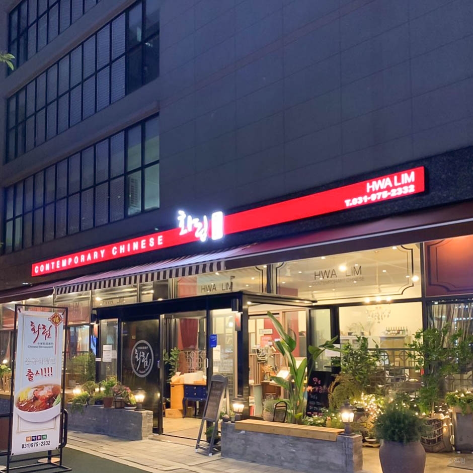 화림 공식 관광자료 제공 사진 실제 사진