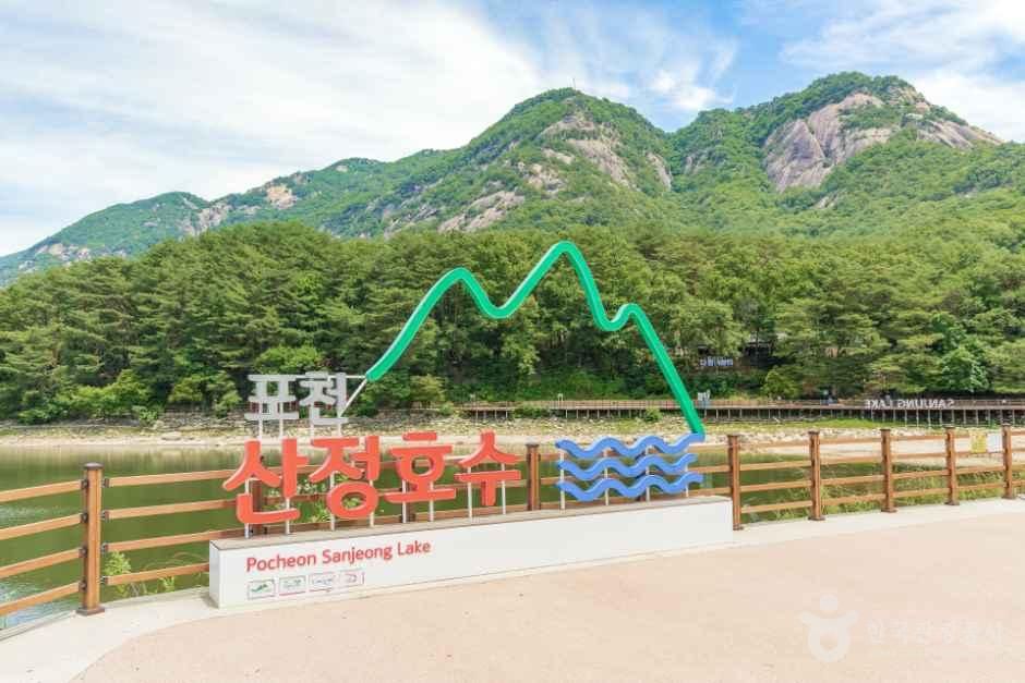 산정호수 조각공원 공식 관광자료 제공 사진 실제 사진