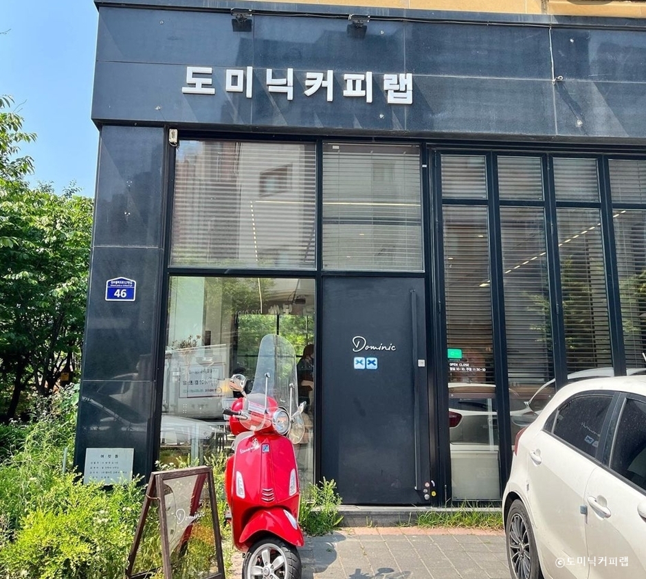 도미닉커피랩 공식 관광자료 제공 사진 실제 사진