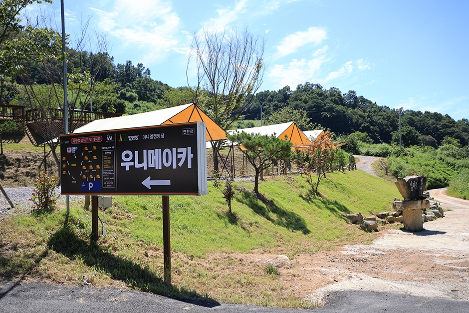 우니메이카(연천점) 공식 관광자료 제공 사진 실제 사진