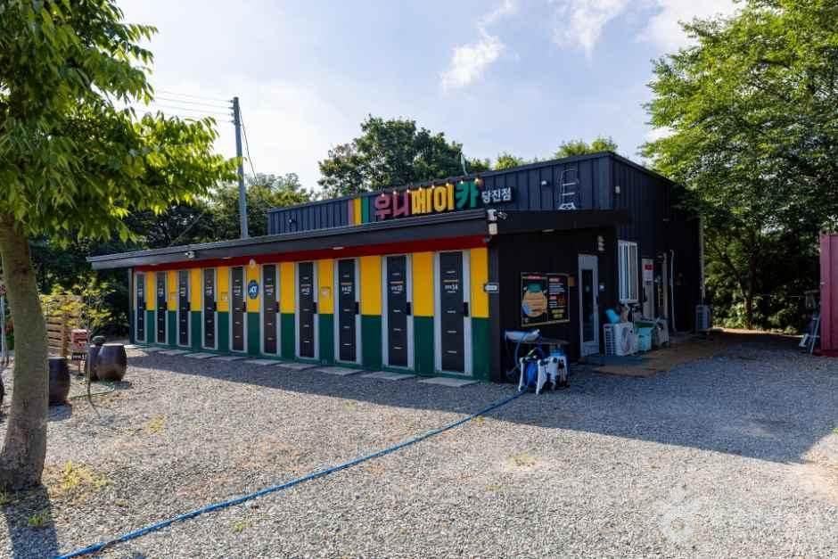 우니메이카 당진점 공식 관광자료 제공 사진 실제 사진