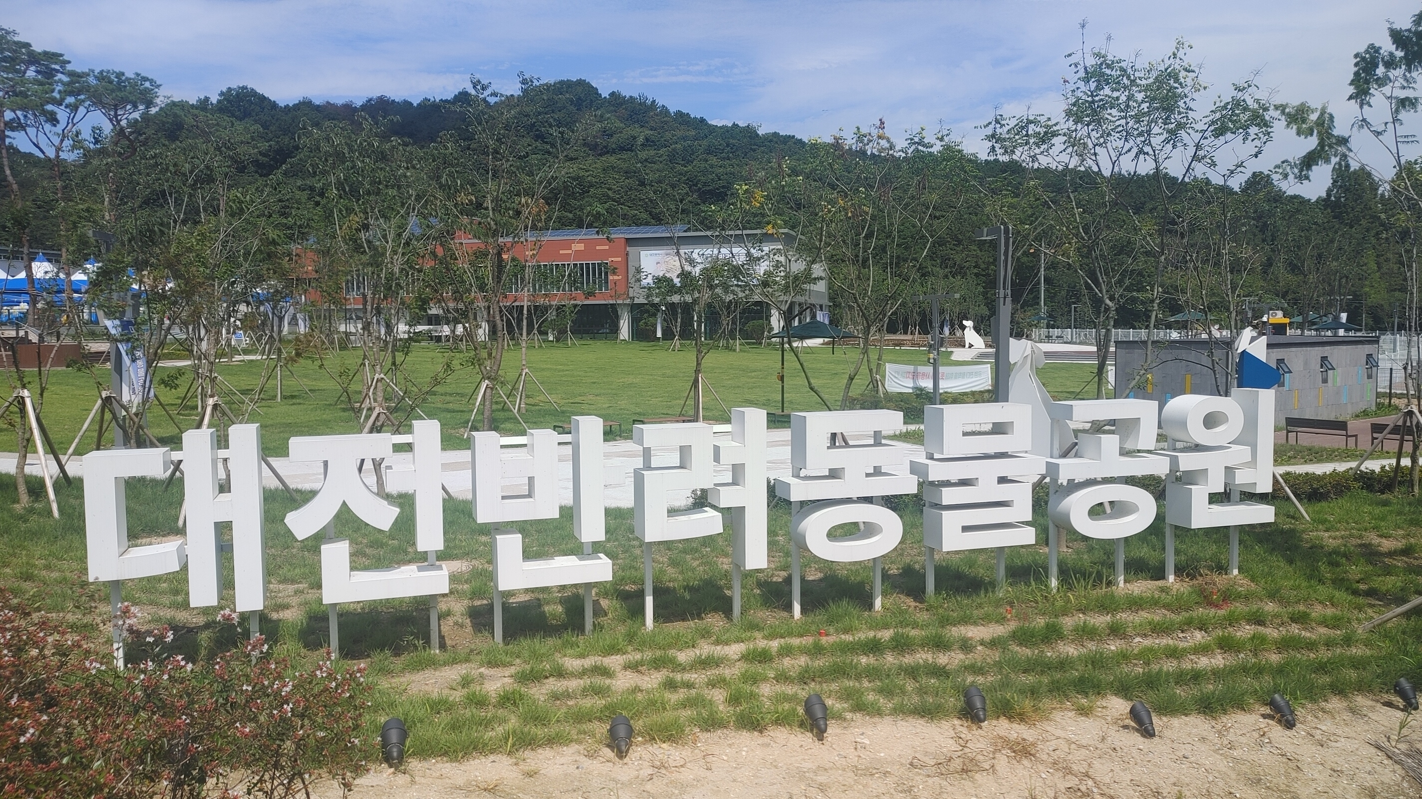 대전반려동물공원 공식 관광자료 제공 사진 실제 사진