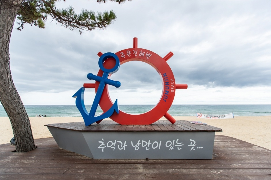 주문진해변 장소 사진