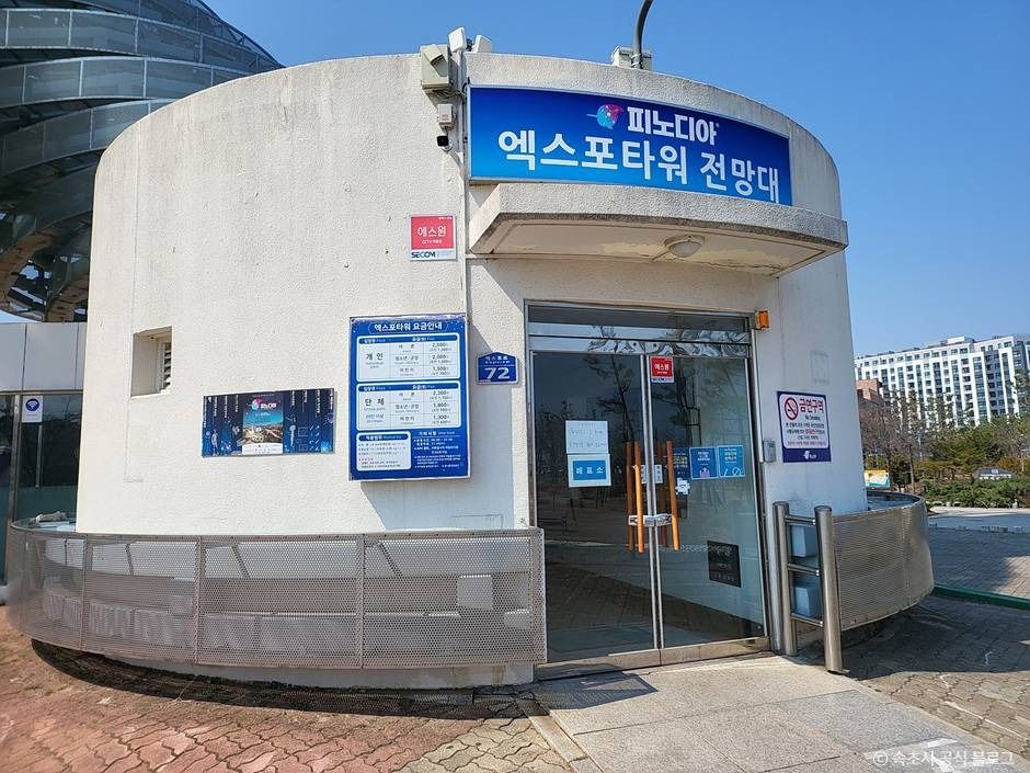 속초 엑스포타워 공식 관광자료 제공 사진 실제 사진