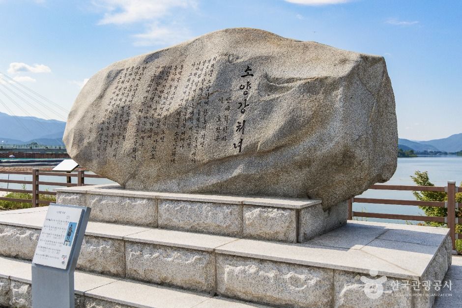 소양강처녀상 공식 관광자료 제공 사진 실제 사진