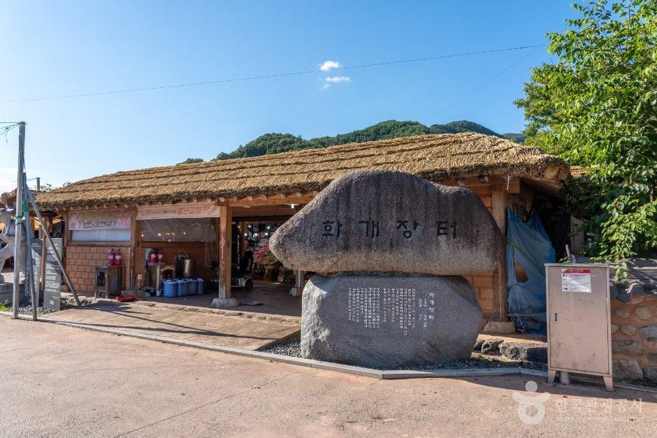하동 화개장터 장소 사진