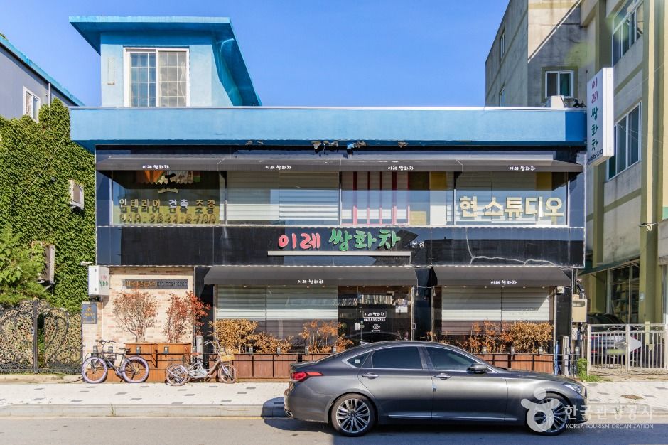 정읍 쌍화차거리 공식 관광자료 제공 사진 실제 사진