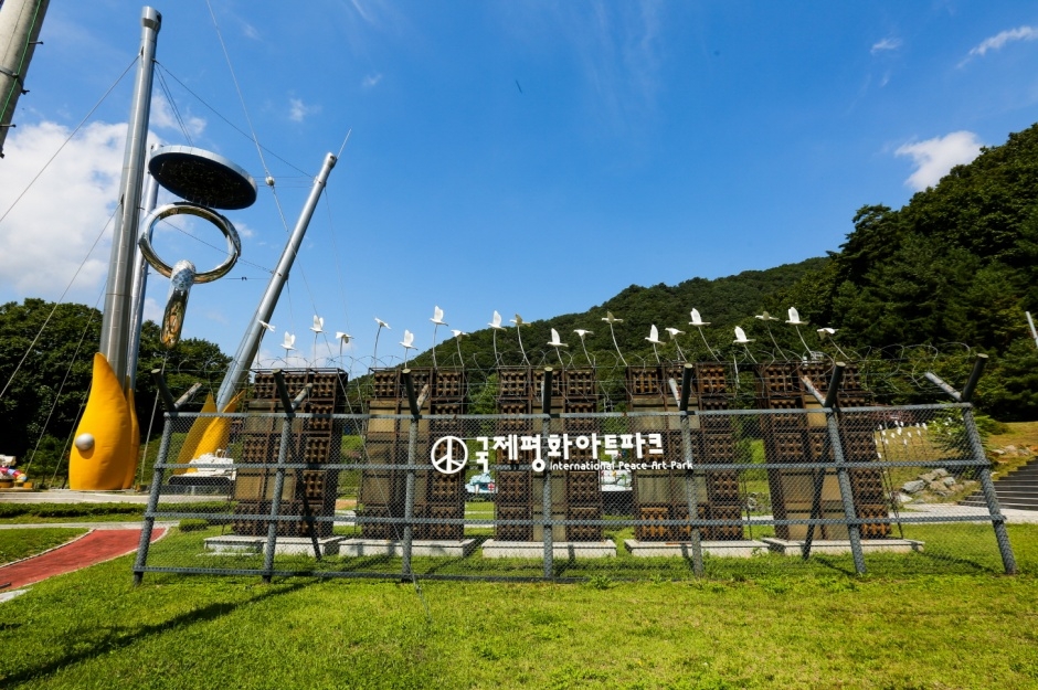 국제평화아트파크 공식 관광자료 제공 사진 실제 사진