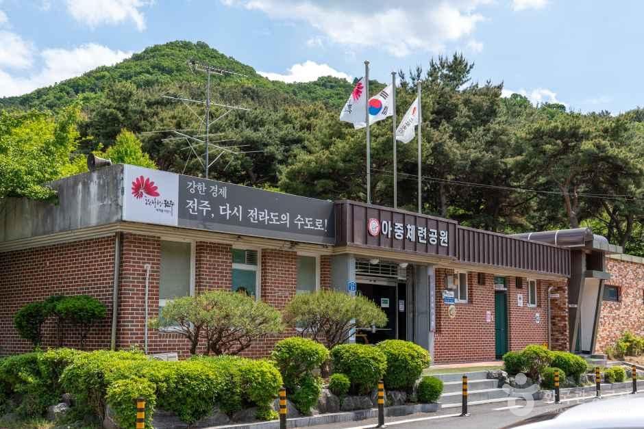 아중체련공원 공식 관광자료 제공 사진 실제 사진