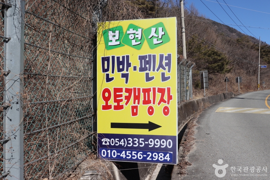 보현민박오토캠핑장 공식 관광자료 제공 사진 실제 사진