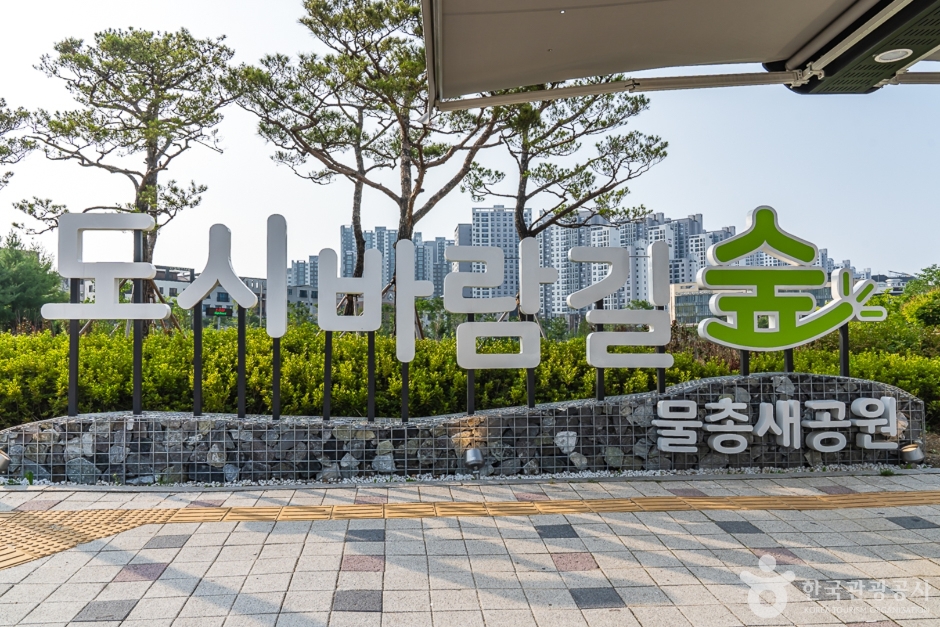 물총새공원 공식 관광자료 제공 사진 실제 사진